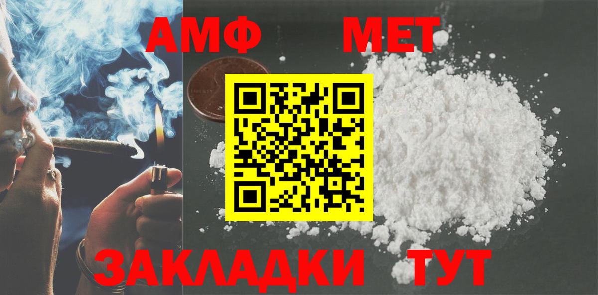 Амфетамин VHQ Елабуга