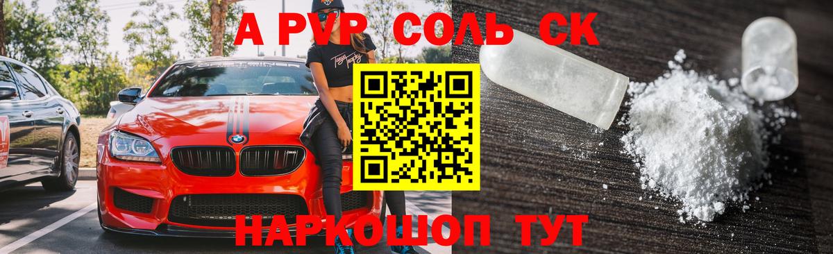 Alpha-PVP VHQ Елабуга