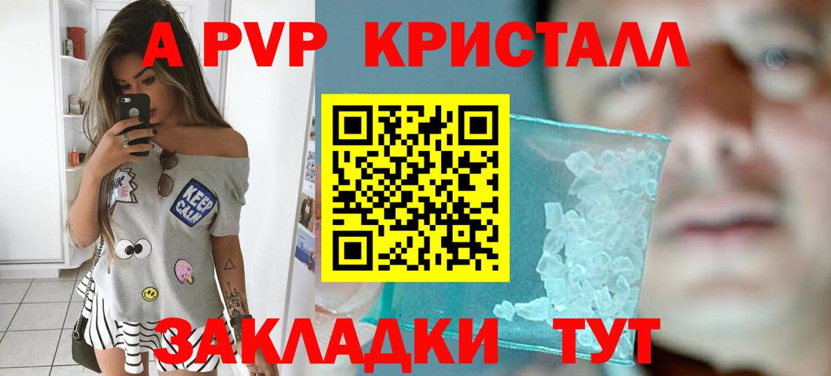 Альфа ПВП Crystall  Вход с VPN  где найти наркотики  Alfa_PVP  Alpha-PVP Crystall  А ПВП Соль  Елабуга 
