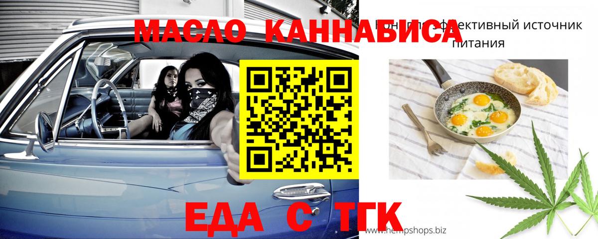 Печенье с ТГК конопля  Вход с VPN  Елабуга 