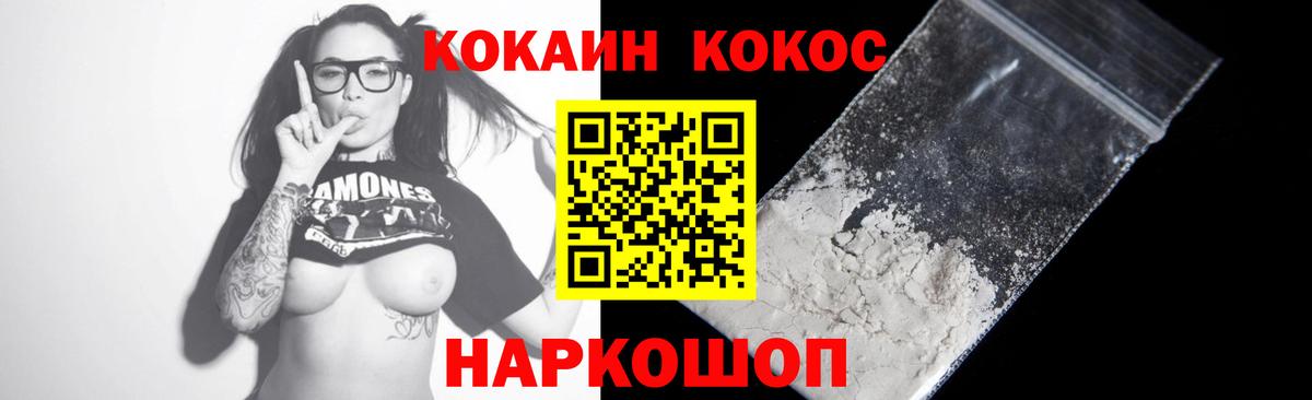 Елабуга  КОКАИН Колумбийский  Cocaine  КОКАИН Колумбийский  Вход с VPN 