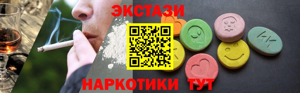 MEGA рабочий сайт  Ecstasy TESLA  Вход с VPN  Елабуга  Экстази 300 mg  Экстази 