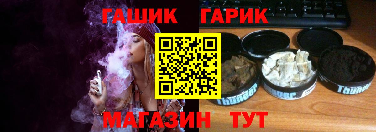 ГАШ Ice-O-Lator Елабуга