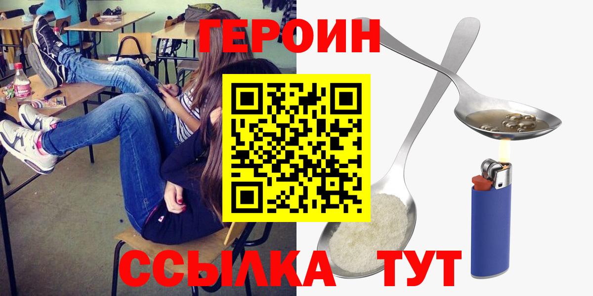 ГЕРОИН VHQ Елабуга