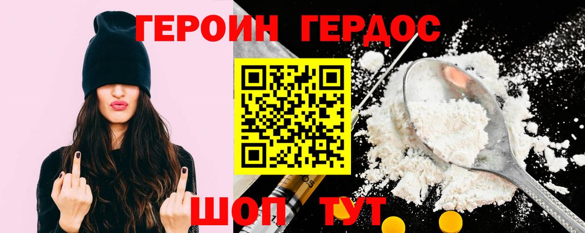 Елабуга  Героин белый  Вход с VPN 