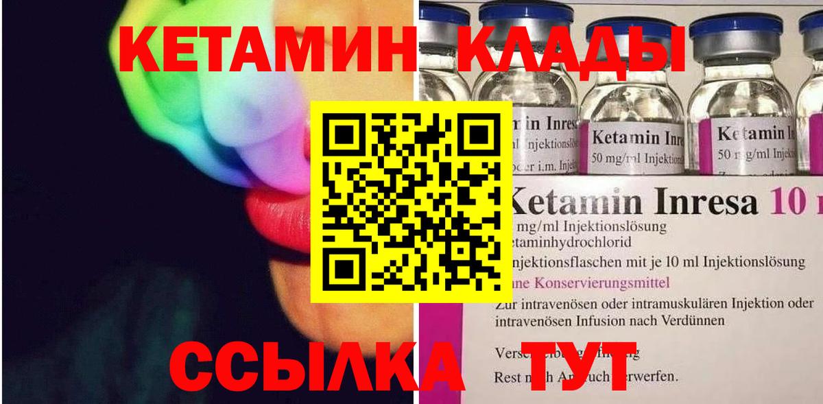 кракен ссылки  Кетамин ketamine  Вход с VPN  Елабуга 