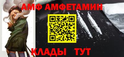амф Балаково