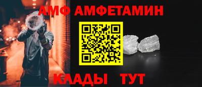 амф Балаково