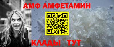 амф Балаково