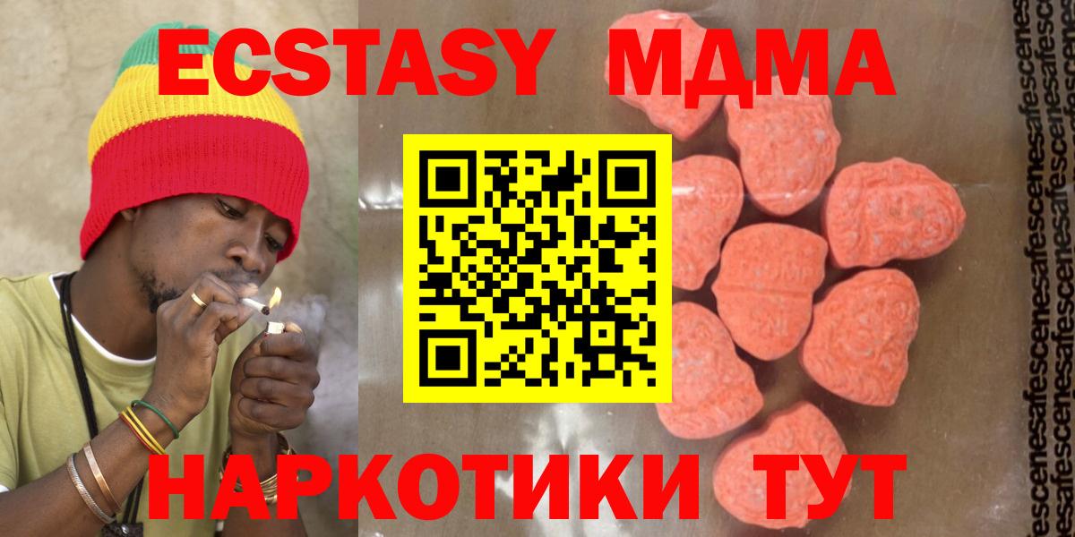 МДМА кристаллы Елабуга