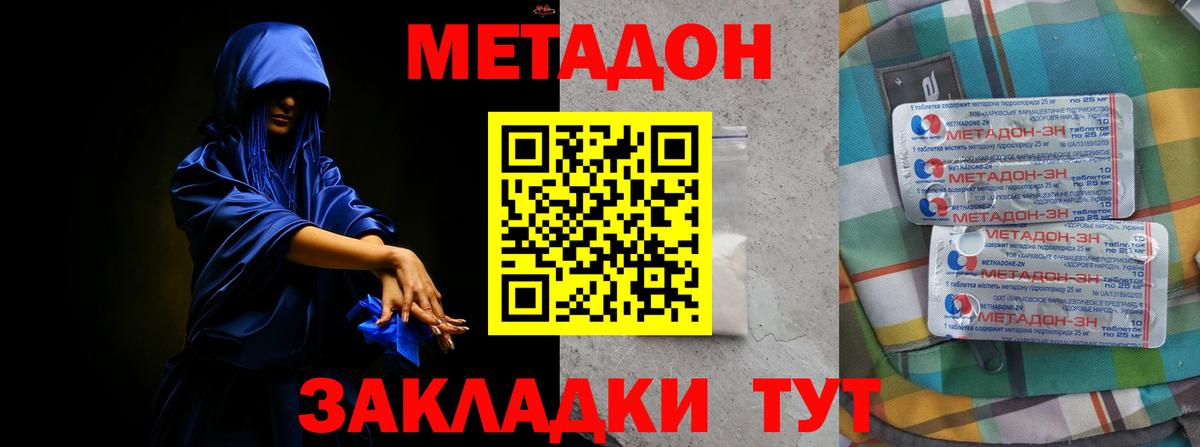 Метадон VHQ  Вход с VPN  Елабуга 