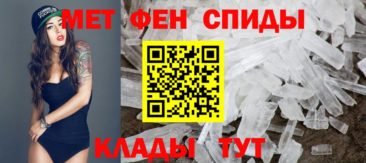 Елабуга  МЕТАМФЕТАМИН пудра  Метамфетамин  Вход с VPN 