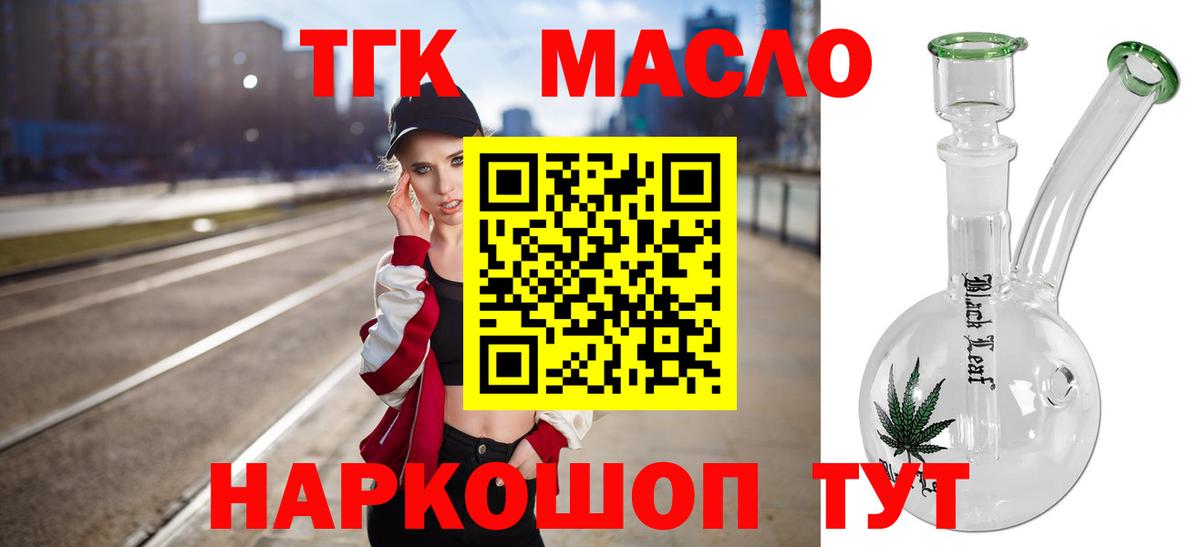 Дистиллят ТГК THC oil Елабуга